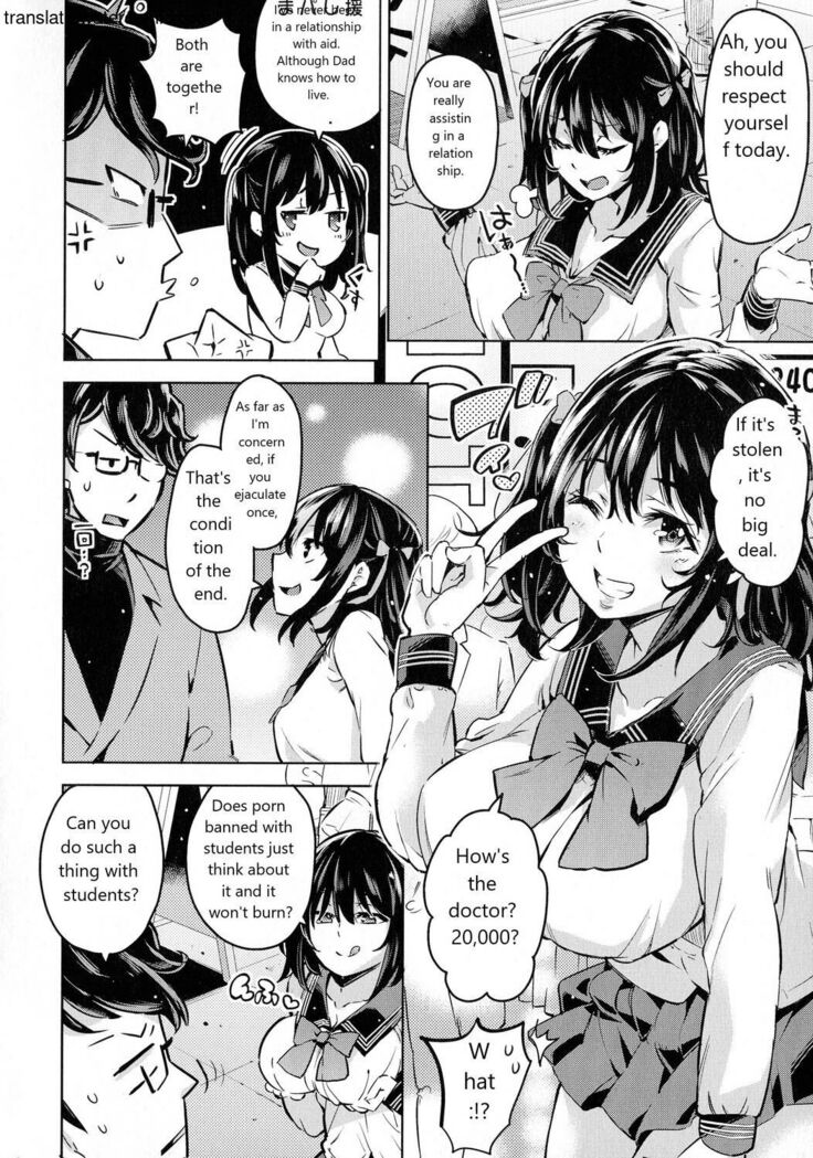 おち○ちんに負けてしまっ た女の子たち