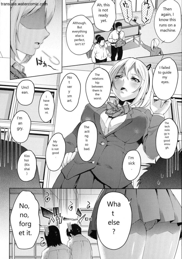 おち○ちんに負けてしまっ た女の子たち