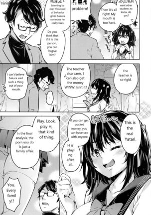 おち○ちんに負けてしまっ た女の子たち Page #93