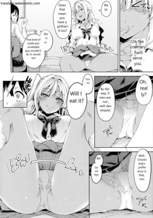 おち○ちんに負けてしまっ た女の子たち Page #62