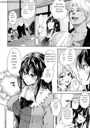 おち○ちんに負けてしまっ た女の子たち Page #120