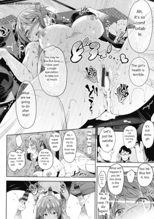 おち○ちんに負けてしまっ た女の子たち Page #162