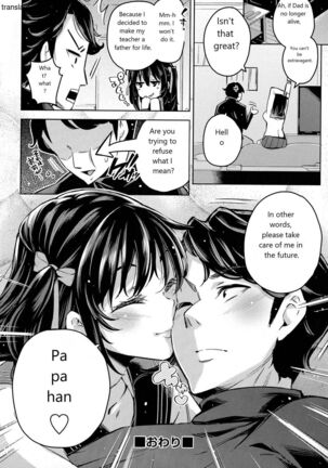 おち○ちんに負けてしまっ た女の子たち Page #116