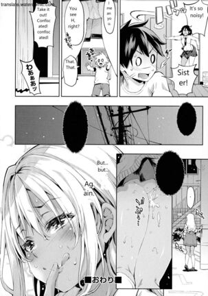おち○ちんに負けてしまっ た女の子たち Page #88