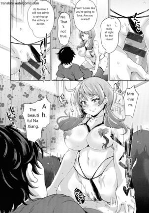 おち○ちんに負けてしまっ た女の子たち Page #22