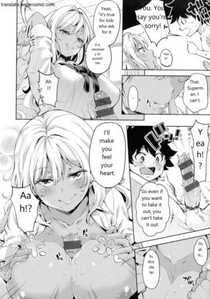 おち○ちんに負けてしまっ た女の子たち Page #72