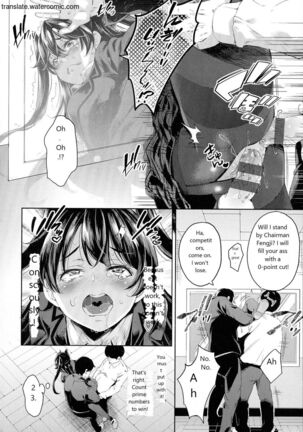 おち○ちんに負けてしまっ た女の子たち Page #52