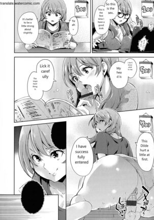 おち○ちんに負けてしまっ た女の子たち Page #14