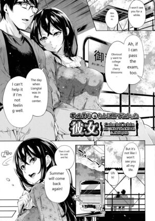 おち○ちんに負けてしまっ た女の子たち Page #117