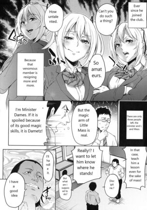 おち○ちんに負けてしまっ た女の子たち Page #174