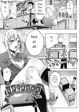 おち○ちんに負けてしまっ た女の子たち Page #171