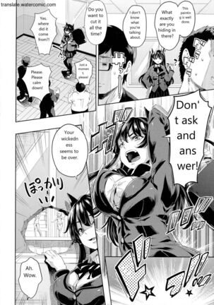 おち○ちんに負けてしまっ た女の子たち Page #38