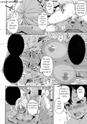 おち○ちんに負けてしまっ た女の子たち Page #84