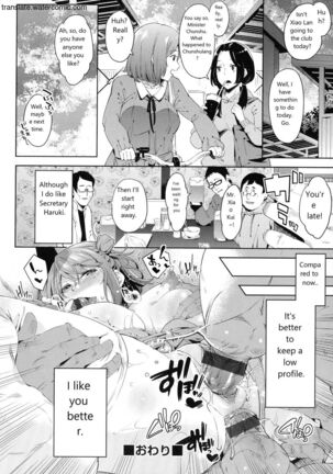 おち○ちんに負けてしまっ た女の子たち - Page 170