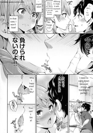 おち○ちんに負けてしまっ た女の子たち Page #16