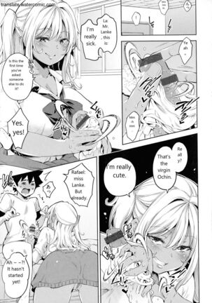 おち○ちんに負けてしまっ た女の子たち Page #67