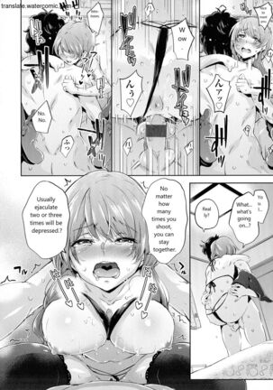 おち○ちんに負けてしまっ た女の子たち Page #28