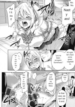 おち○ちんに負けてしまっ た女の子たち Page #192