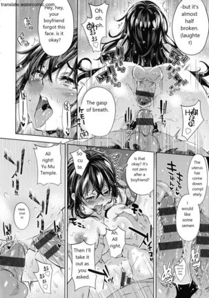 おち○ちんに負けてしまっ た女の子たち Page #138