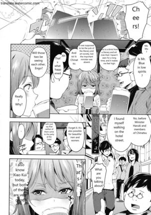 おち○ちんに負けてしまっ た女の子たち Page #146