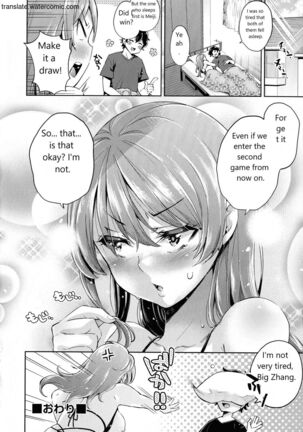 おち○ちんに負けてしまっ た女の子たち Page #32