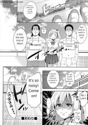 おち○ちんに負けてしまっ た女の子たち Page #198