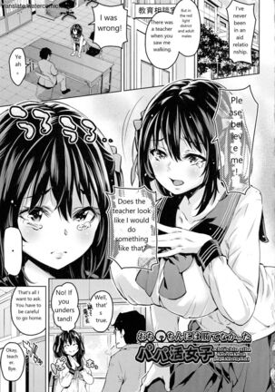 おち○ちんに負けてしまっ た女の子たち Page #89