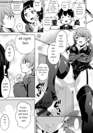 おち○ちんに負けてしまっ た女の子たち Page #13
