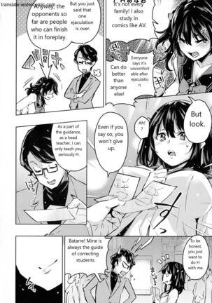 おち○ちんに負けてしまっ た女の子たち Page #94