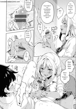 おち○ちんに負けてしまっ た女の子たち Page #68