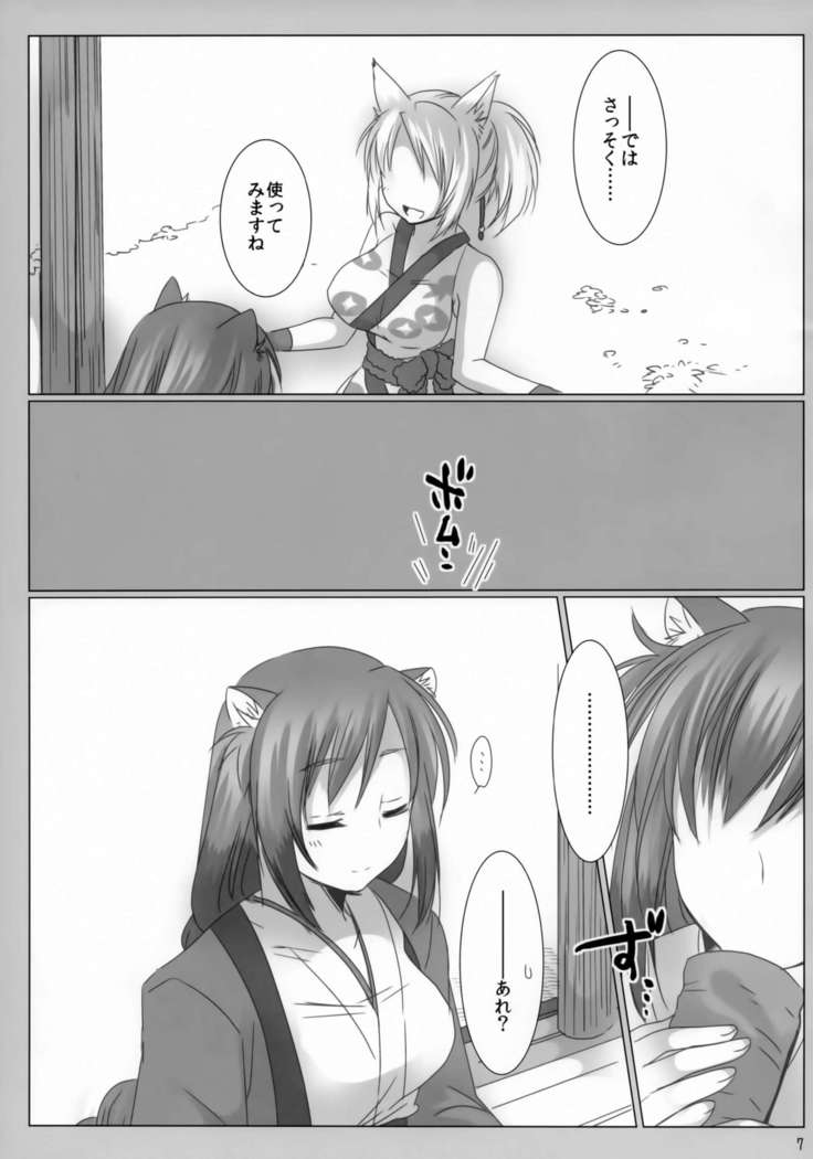 Daru Yuki