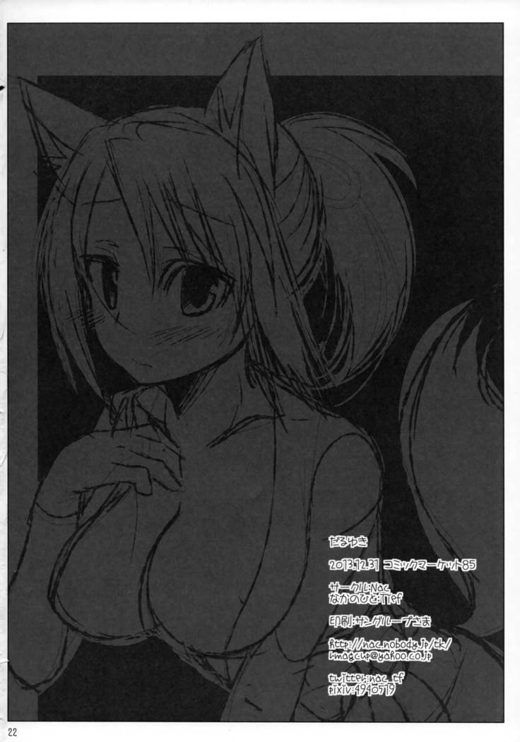 Daru Yuki