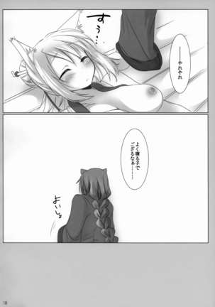Daru Yuki Page #17