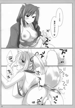 Daru Yuki Page #13