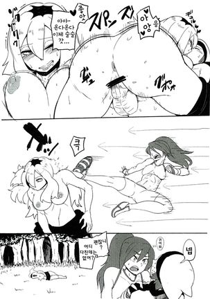 Owai Konee-san Page #4