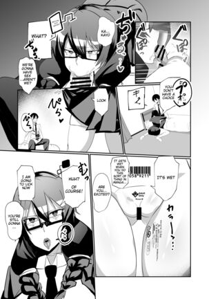 The Manga about being Lovey-Dovey with your Android Childhood Friend Page #12