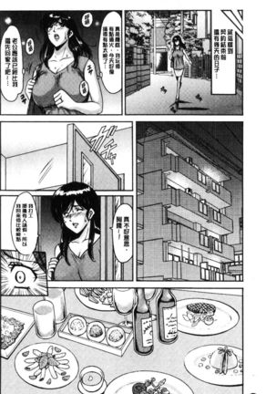 Hitozuma Furin Numa Page #99