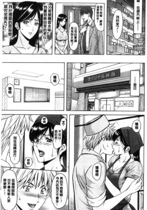 Hitozuma Furin Numa Page #38