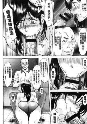 Hitozuma Furin Numa Page #73