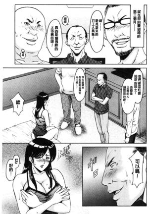 Hitozuma Furin Numa Page #92