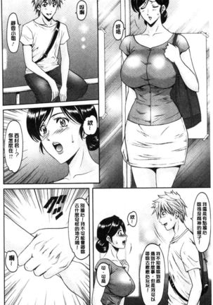 Hitozuma Furin Numa Page #27