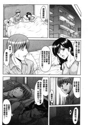 Hitozuma Furin Numa Page #49