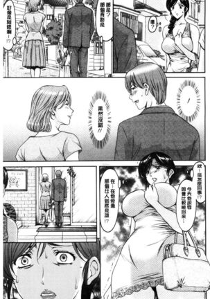 Hitozuma Furin Numa Page #8