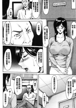 Hitozuma Furin Numa Page #71