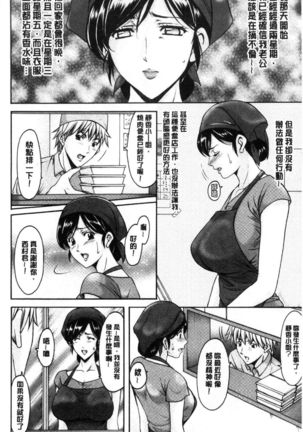 Hitozuma Furin Numa Page #25