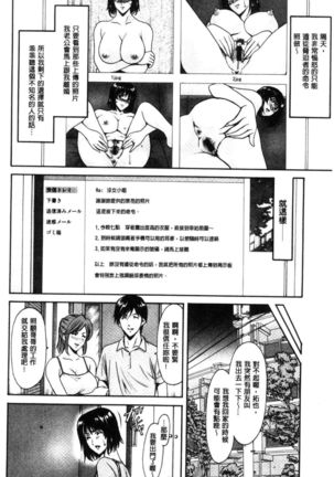 Hitozuma Furin Numa Page #111