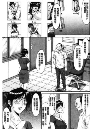 Hitozuma Furin Numa Page #68