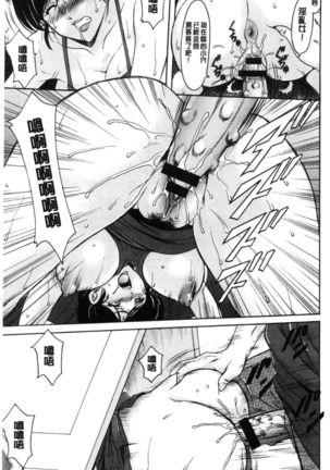 Hitozuma Furin Numa Page #86