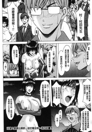 Hitozuma Furin Numa Page #183