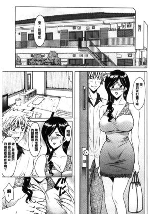 Hitozuma Furin Numa Page #50